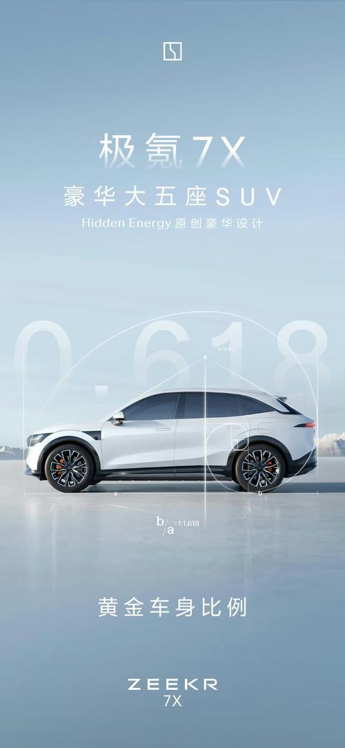 惠州253雪佛兰的品牌故事与传播，极氪X紧凑型SUV的时尚与科技